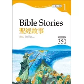 聖經故事 Bible Stories【Grade 1經典文學讀本】(25K+1MP3二版)