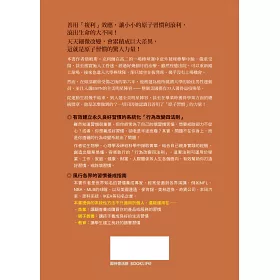 博客來 原子習慣 細微改變帶來巨大成就的實證法則 博客來 原子習慣 細微改變帶來巨大成就的實證法則