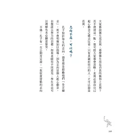 博客來 活出自己的價值 以孔子為師 博客來 活出自己的價值 以孔子為師