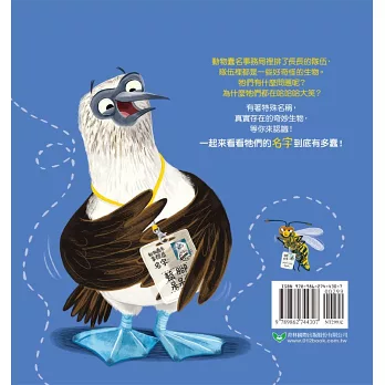 《你叫什麼名字?》 Kes Gray&Nikki Dyson 《你叫什麼名字?》 Kes Gray&Nikki Dyson