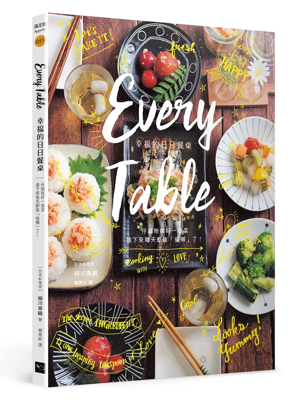 Every Table：幸福的日日餐桌