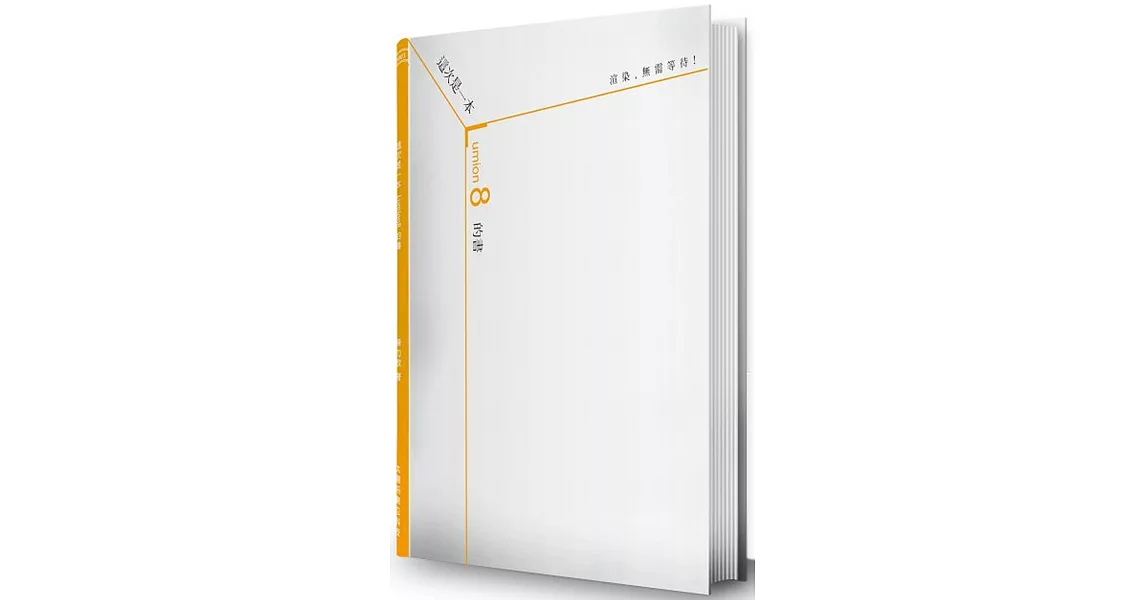 這次是一本Lumion 8的書:渲染無需等待