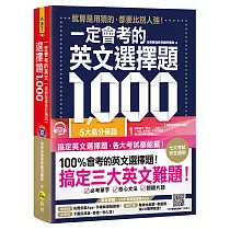 博客來 一定會考的英文文法選擇題1 000 暢銷修訂版 附1cd 博客來 一定會考的英文文法選擇題1 000 暢銷修訂版 附1cd
