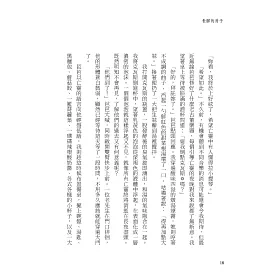 博客來 長腳的房子