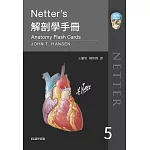 Netter’s解剖學手冊（第五版）