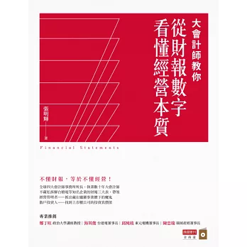 【18本股票投資入門書籍】 【18本股票投資入門書籍】