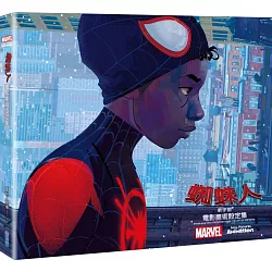 博客來 蜘蛛人 新宇宙電影美術設定集 博客來 蜘蛛人 新宇宙電影美術設定集