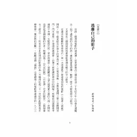 博客來 我這個謎 寺山修司自傳抄
