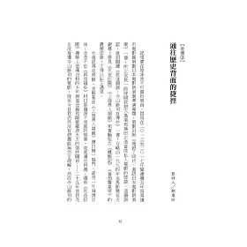 博客來 我這個謎 寺山修司自傳抄