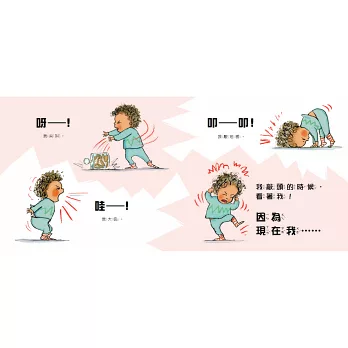 8本生氣繪本|情緒繪本 8本生氣繪本|情緒繪本