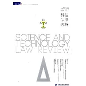 科技法律透析月刊第31卷第06期