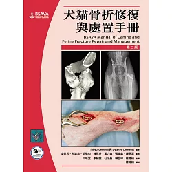 博客來 犬貓骨折修復與處置手冊 博客來 犬貓骨折修復與處置手冊