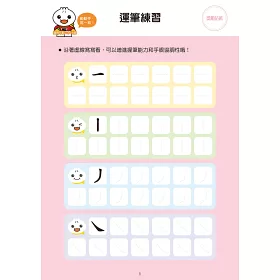 博客來 注音ㄅㄆㄇ Food超人學前必備練習本 博客來 注音ㄅㄆㄇ Food超人學前必備練習本