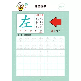 博客來 基礎國字 Food超人學前必備練習本 博客來 基礎國字 Food超人學前必備練習本