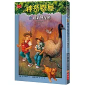 神奇樹屋20：搶救無尾熊(中英雙語)