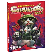 貓屎1號遊騎兵2019 Cat Shit One VOL.2(A4大開本)
