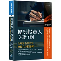 博客來 Gowin投資模式 資深營業員的另類存股術