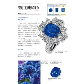 博客來 寶石圖鑑
