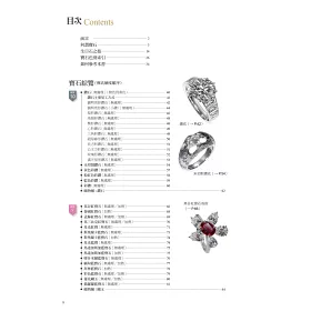 博客來 寶石圖鑑