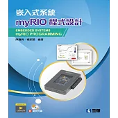 嵌入式系統：myRIO程式設計(附範例光碟)