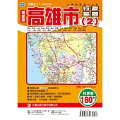高雄市行政全圖(2)