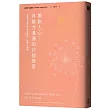 觸動人心,非暴力溝通的27個練習:學狼發洩情緒,像長頸鹿一樣用心傾聽
