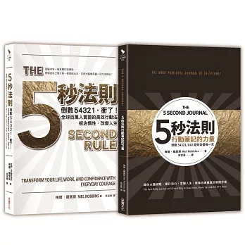 不僅提高財務智商!2024柴鼠兄弟推薦書單,投資理財﹑自我成長﹑職場求生必看書 - 第153張圖 五秒法則行動套組【1書+1筆記書】