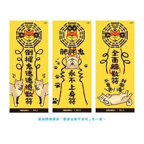 博客來 鬼要去哪裡 記憶的牽絆 博客來獨家限量簽繪版 博客來 鬼要去哪裡 記憶的牽絆 博客來獨家限量簽繪版