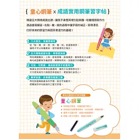 博客來 鋼筆習字帖 成語選 實用篇 由成語入門 透過點 撇 捺等練習 把字變漂亮 附童心鋼筆甜蜜粉 博客來 鋼筆習字帖 成語選 實用篇 由成語入門 透過點 撇 捺等練習 把字變漂亮 附童心鋼筆甜蜜粉
