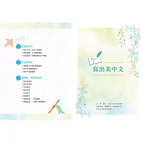 博客來 中英文美字練習帳 掌握筆順 結構 應用 寫出一手絕美好字 附galaxy幻彩鋼筆組清新藍 博客來 中英文美字練習帳 掌握筆順 結構 應用 寫出一手絕美好字 附galaxy幻彩鋼筆組清新藍