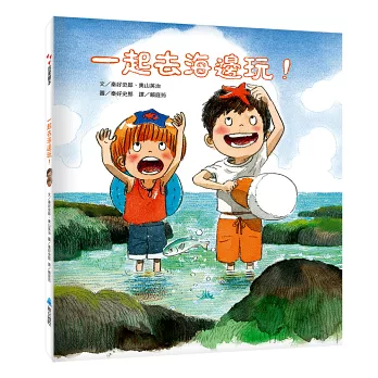 我的口袋名單,15位日本繪本作家 我的口袋名單,15位日本繪本作家