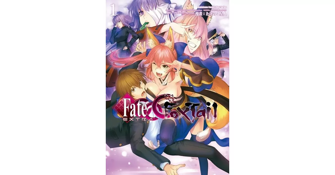 Fate/EXTRA CCC Foxtail (1) | 拾書所