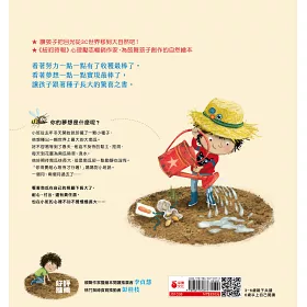 博客來 和小班一起種大南瓜