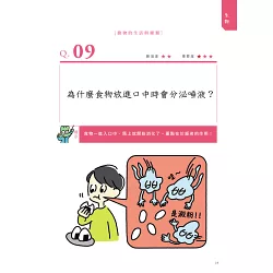 博客來 神解 一點就通 中學理科拿高分 中小學生必備 了解 關鍵 博客來 神解 一點就通 中學理科拿高分 中小學生必備 了解 關鍵