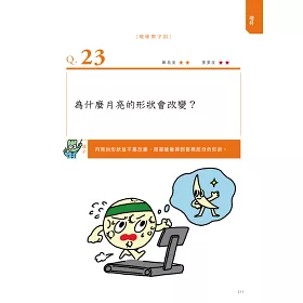 博客來 神解 一點就通 中學理科拿高分 中小學生必備 了解 關鍵知識 就能記住不忘 輕鬆攻略生物 化學 物理 地科 激發科學好潛力 博客來 神解 一點就通 中學理科拿高分 中小學生必備 了解 關鍵知識 就能記住不忘 輕鬆攻略生物 化學 物理 地科 激發科學好潛力