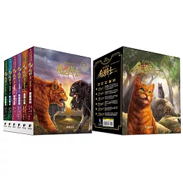 貓戰士十週年紀念版：首部曲套書
