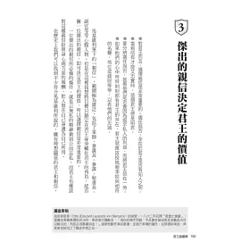 博客來 君王論圖解 改版 博客來 君王論圖解 改版