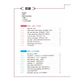 博客來 圖解自學基礎英語文法 博客來 圖解自學基礎英語文法