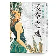 凌空之魂:五十嵐大介作品集