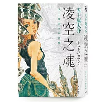 博客來 魔女 全 五十嵐大介經典代表作 博客來 魔女 全 五十嵐大介經典代表作
