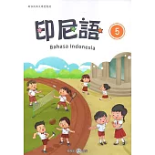 新住民語文學習教材印尼語第5冊
