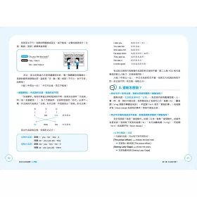 博客來 英文文法有道理 入門版 博客來 英文文法有道理 入門版