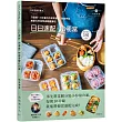 日本常備菜教主「日日速配。冷便當」191道:只需將“小份量的 冷凍常備菜”裝進便當,無壓力的省時省錢健康吃!