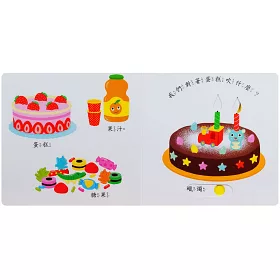 博客來 生日快樂