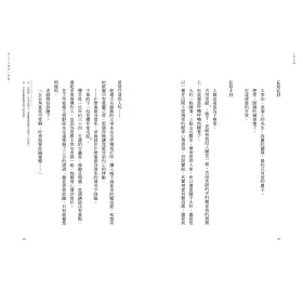 博客來 人間失格 電影書封版 獨家收錄山崎富榮遺書日記 雨之玉川情死 一窺你所不知道的太宰治