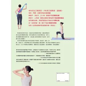 博客來 痠痛完治 2版 認識痛 緩解痛 消除痛 博客來 痠痛完治 2版 認識痛 緩解痛 消除痛