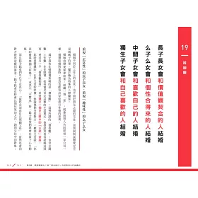 博客來 悶悶不樂的長子長女 不負責任的么子么女 從 家中排行 分析性格特質 溝通方式 博客來 悶悶不樂的長子長女 不負責任的么子么女 從 家中排行 分析性格特質 溝通方式