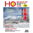 北海道HO 2020年版
