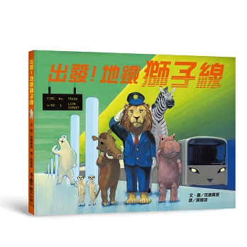 30+本火車軌道繪本 30+本火車軌道繪本