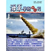 海軍學術雙月刊53卷5期(108.10)